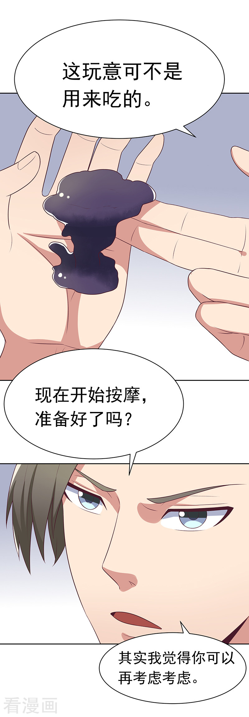 第9话压枪也是种技术活-妙手狂医-破界互动（第13张）